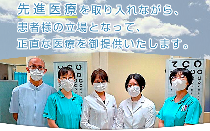 八王子の眼科 みなみ野眼科クリニック 眼科一般、ドライアイ、緑内障